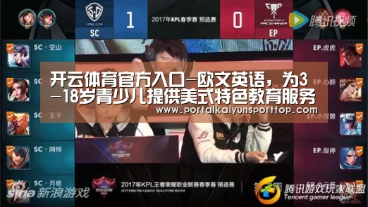 开云体育官方入口-欧文英语,为3-18岁青少儿提供美式特色教育服务(图1) 开云体育官网