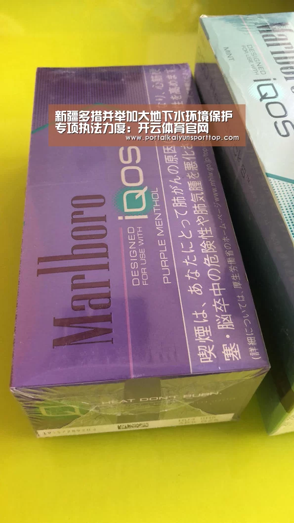 新疆多措并举加大地下水环境保护专项执法力度:开云体育官网(图2) 开云体育官网